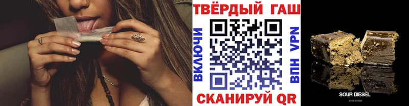 ГАШ hashish  Сланцы 