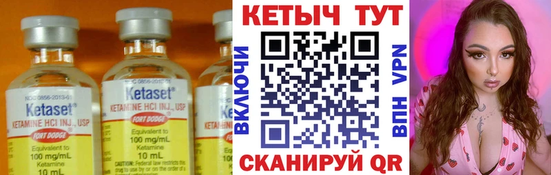 Кетамин VHQ  Сланцы 