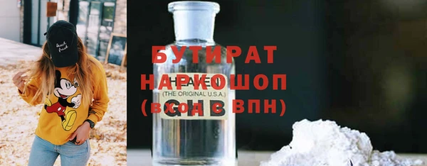 бутират Балахна