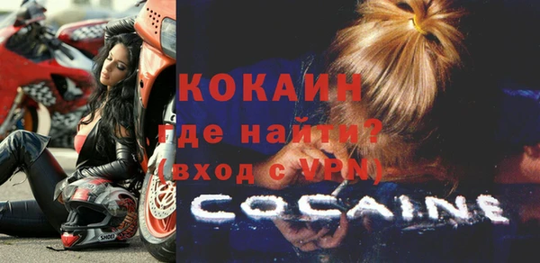 кокаин премиум Балабаново