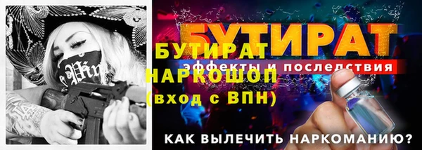 бутират Балахна